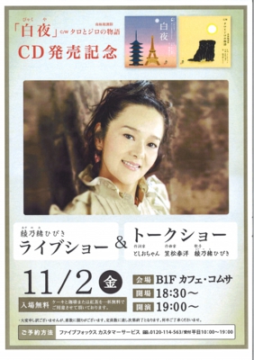 201811102銀座カフェコムサライフチラシ.jpg